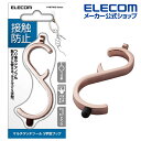 エレコム マルチタッチツール S字型フック ピンク 直接触れ...