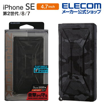 エレコム iPhoneSE 4.7インチ 第2世代 用 ZEROSHOCK フラップ カモフラ アイフォン SE 2020 4.7 ケース カバー ゼロショック ブラック PM-A19AZEROFT1