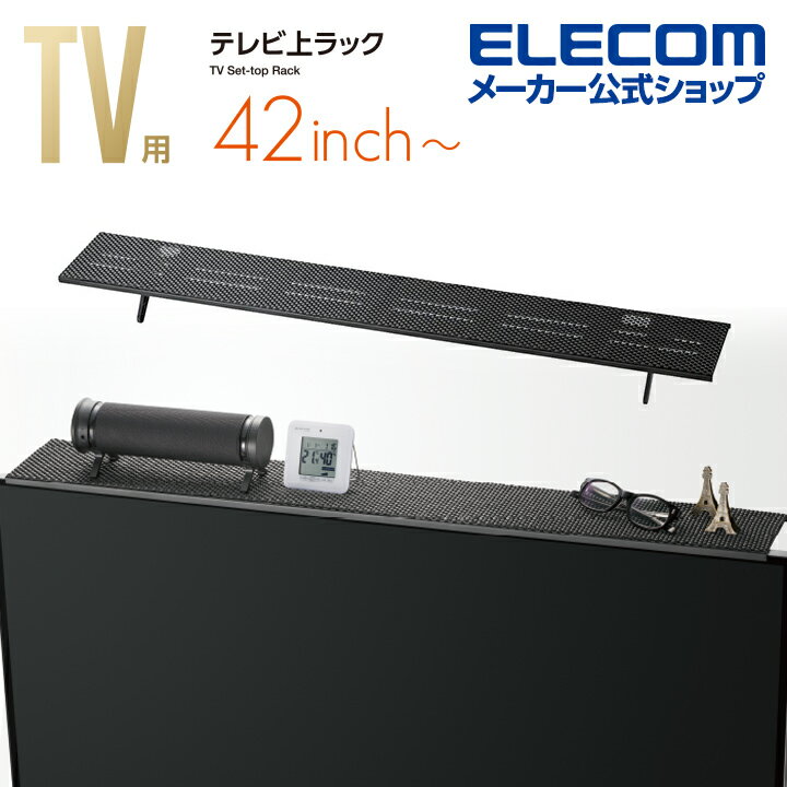 エレコム TV上ラック Lサイズ TV用アクセサリ TV上ラック 幅90cm ブラック AVD-TVTS02BK