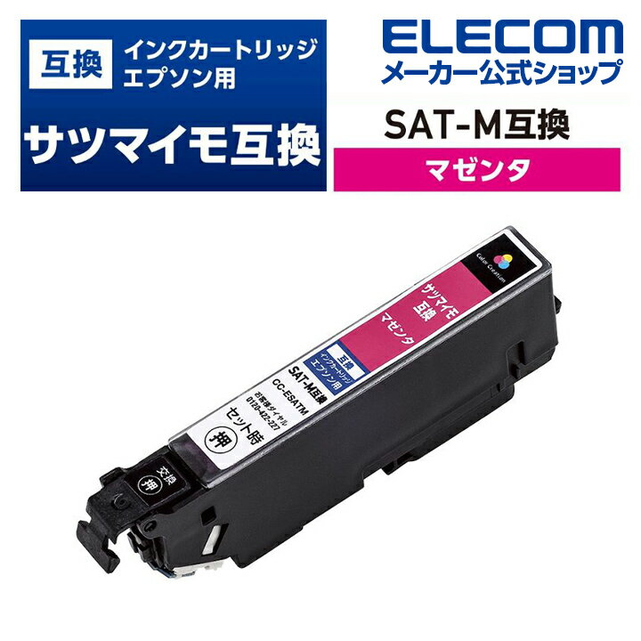 カラークリエーション EPSON 用 カラークリエーション インクカートリッジ SAT-M　互換 サツマイモ マゼンタ CC-ESATM