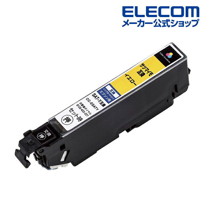 カラークリエーション EPSON 用 インクカートリッジ SAT-Y 互換 サツマイモ イエロー CC-ESATY elecom-10052353 エレコムダイレクトショップ サンプル画像3