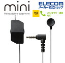 エレコム モノラルイヤホン マイク付き 片耳巻取り イヤホン 3.5Φ カナル型 φ3.5mm Fast Music FR10MM 9.2mmドライバー 巻取 ブラック EHP-FR10CMMBK