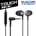 エレコム ステレオイヤホン 高耐久 マイク付き カナル イヤホン カナル型 φ3.5mm Fast Music FS12C 10.0mmドライバー 高耐久ケーブル ブラック ELECOM EHP-FS12CMBK