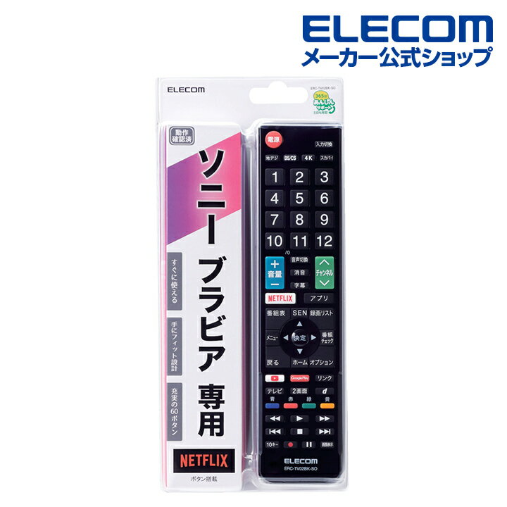 쥳 ˡ֥ӥ  󤿤TV⥳ ˡ ֥ӥ TV ⥳ ֥å ERC-TV02BK-SO