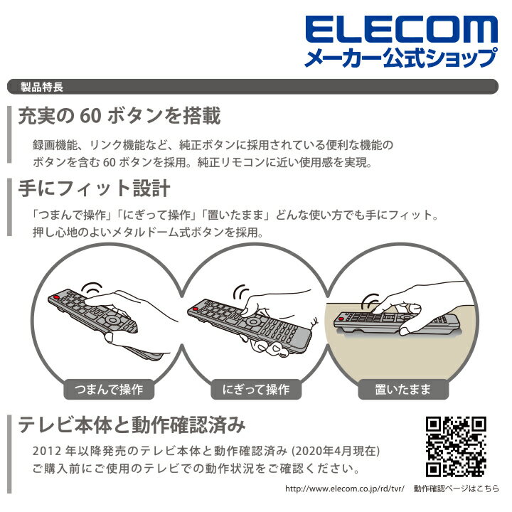 ���쥳�� ��ǡ��쥰�� �� ���󤿤�TV��⥳�� ��� �쥰�� TV ��⥳�� �֥�å� ELECOM ERC-TV02BK-TO