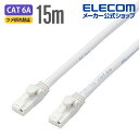 エレコム Cat6A対応 LANケーブル PoE対