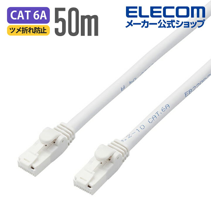 쥳 Cat6Aб LAN֥ PoEб 󥱡֥ 󥿡ͥåȥ֥ ֥ EU RoHS ޤɻ ʰץѥå  ۥ磻 50m LD-GPAT/WH50/RS