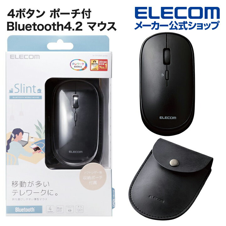 エレコム Bluetooth4.2 マウス M-TM10シリーズ BlueLEDマウス 薄型 ブルートゥース 対応 4ボタン ポーチ付 ブラック Windows11 対応 M-TM10BBBKのサムネイル