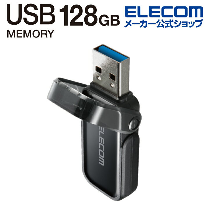 エレコム USBメモリー フリップキャップ式 USBメモリ 