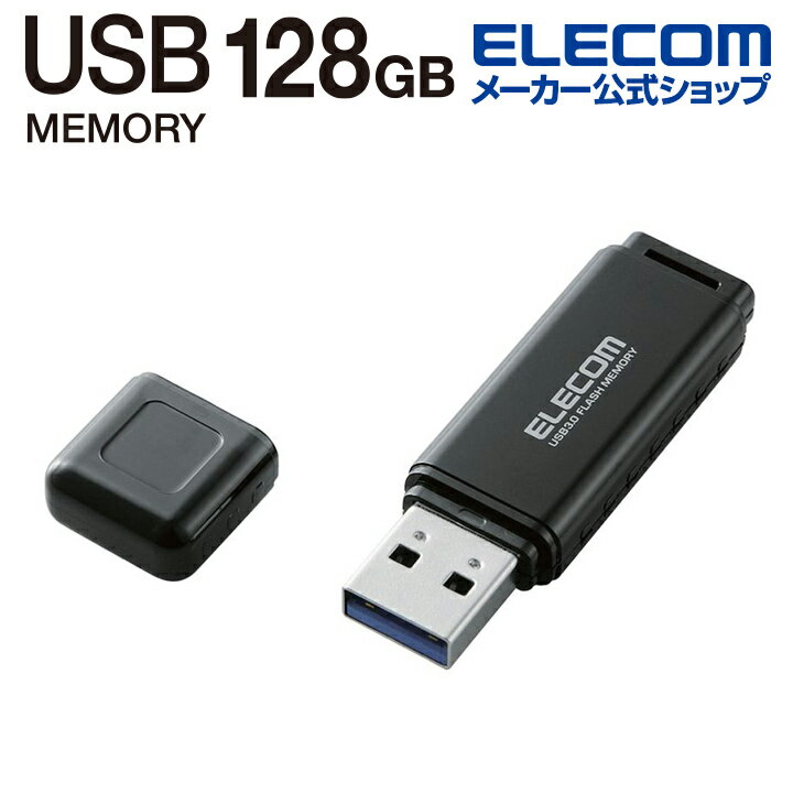 エレコム USBフラッシュ バリュータイプ USB3.0メモ