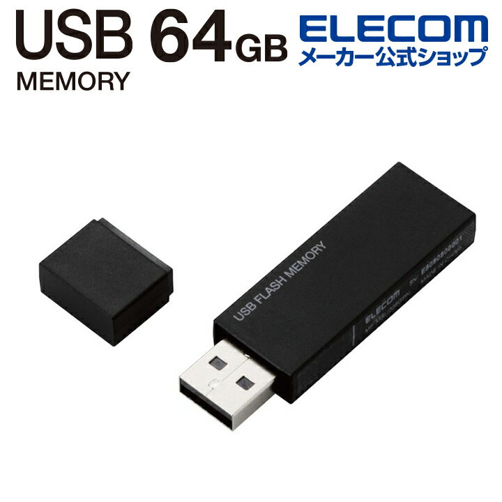 エレコム USBメモリー キャップ式 USB