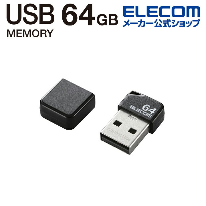 エレコム USBメモリ 小型 USB2.0メモリ USB2.0 キャップ付 64GB ブラック Windows11 対応 MF-SU2B64GBK
