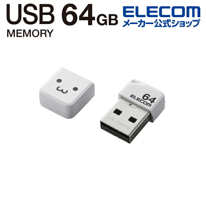 エレコム USBメモリ 小型 USB2.0メモリ