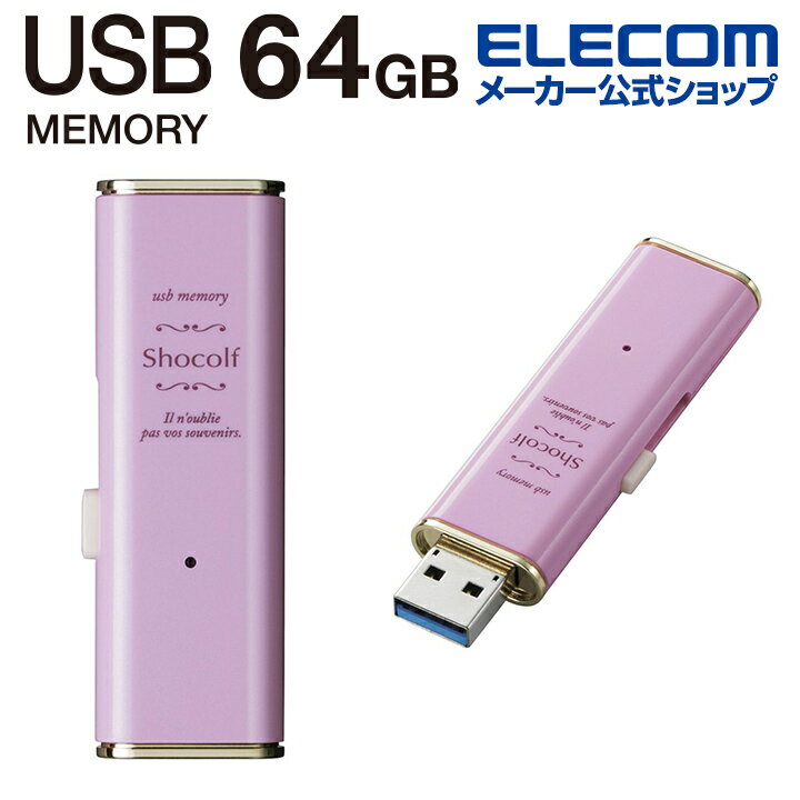 쥳 USB꡼ USB3.0б 饤ɼ USBꎢShocolf USB3.0б 饤ɼ 64GB ȥ٥꡼ԥ Windows11 б MF-XWU364GPNL