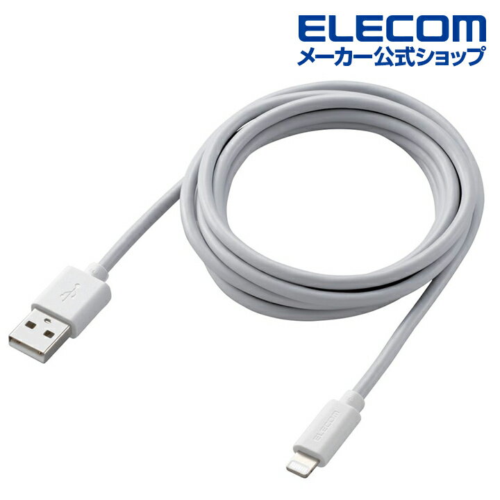 ELECOM Standard Lightning 케이블 오디오용 2.0m 라이트닝 케이블 화이트 ELECOM MPA-UALO20WH