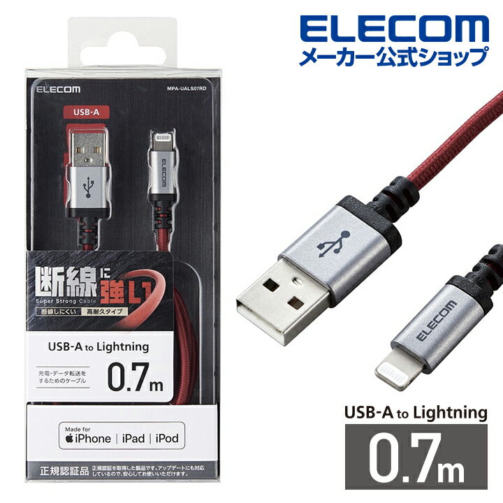 樂天商城 - エレコム Lightningケーブル 高耐久 ライトニングケーブル 0.7m レッド ELECOM MPA-UALS07RD