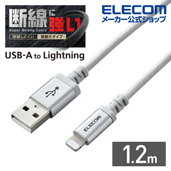 エレコム Lightningケーブル 高耐久 ...の紹介画像2