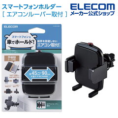 https://thumbnail.image.rakuten.co.jp/@0_mall/elecom/cabinet/s500_11/p-cars12bk_03r.jpg