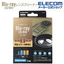 エレコム Blu-ray CD DVD 用 マルチ対応レンズクリーナー 湿式 レンズ クリーナー ブルーレイ CD DVD マルチ対応 湿式 CK-BRP2
