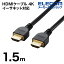 쥳 HDMI֥ 4K ͥåбHIGHSPEED RoHS HDMI ⥷ɥͥ 1.5m ֥å ʰץѥå DH-HD14E15/RS