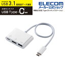 エレコム Type-C ドッキングステーション HDMI モデル タイプC USB PD対応 充電 ＆ データ転送用 Type-C 1ポート USB3.1 (Gen1)1ポート HDMI1ポート 30cmケーブル ホワイト Windows11 対応 DST-C13WH