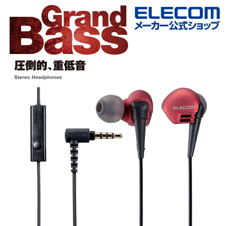 エレコム ステレオヘッドホン マイク Grand Bass ステレオ ヘッドホン マイク付 イ...