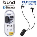 エレコム ワイヤレス イヤホン Bluetooth SBC 巻取り bund ブルートゥース 巻き取りタイプ クリップ付き スモークブラック ELECOM LBT-HPC17BK