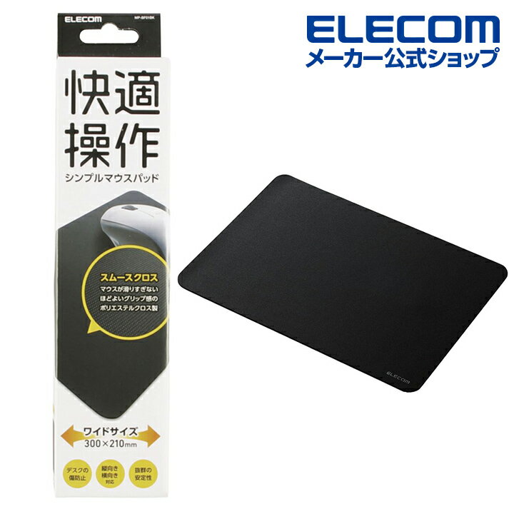 エレコム シンプル マウスパッド ワイド サイズ ブラック MP-BF01BK
