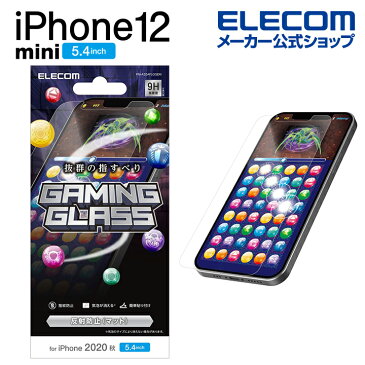 エレコム iPhone 12 mini 用 ガラスフィルム ゲーム用 反射防止 アイフォン 12 ミニ iPhone12 mini iPhone 2020 5.4 インチ ガラス フィルム 液晶保護 0.33mm PM-A20AFLGGEM