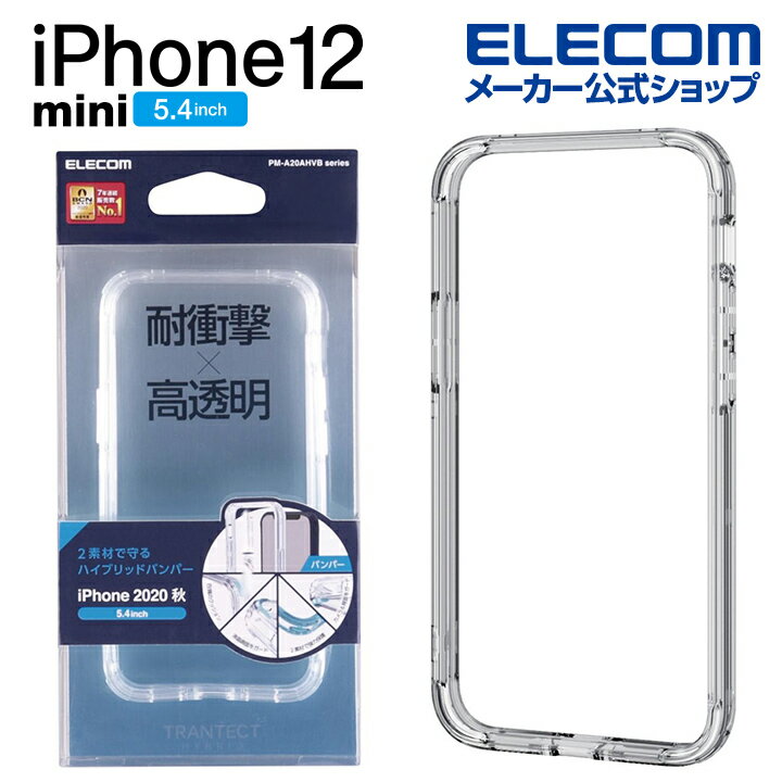 エレコム iPhone 12 mini 用 ハイブリッド ケース TRANTECT バンパー アイフォン 12 ミニ 新型 iPhone12 mini iPhone 2020 5.4 インチ ハイブリッドバンパーケース カバー クリア PM-A20AHVBCR