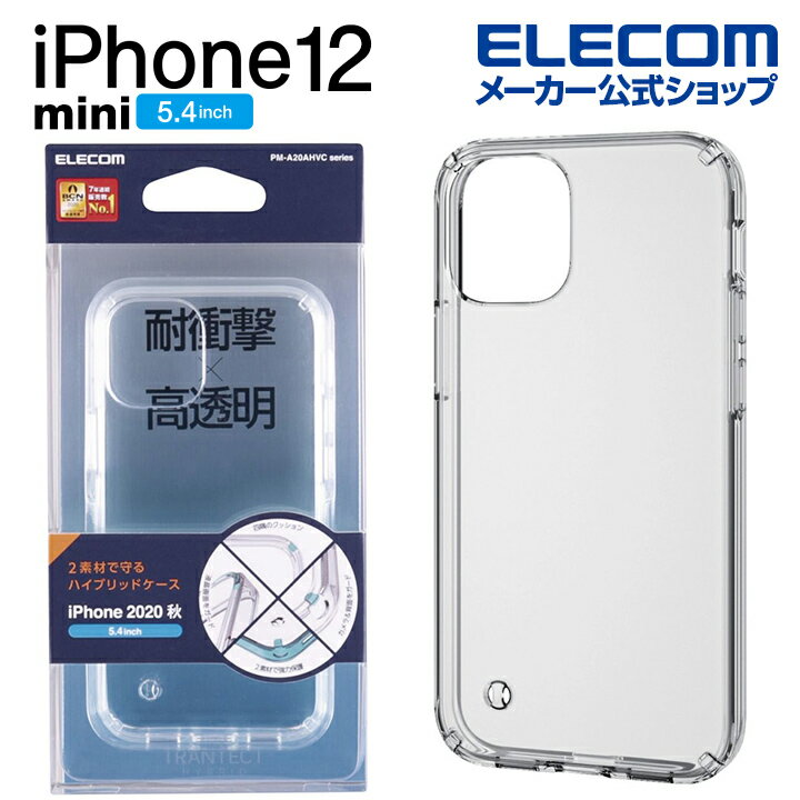 楽天市場】iphone12 mini ケース(メーカーエレコム 楽天市場】iphone12 mini ケース(メーカーエレコム