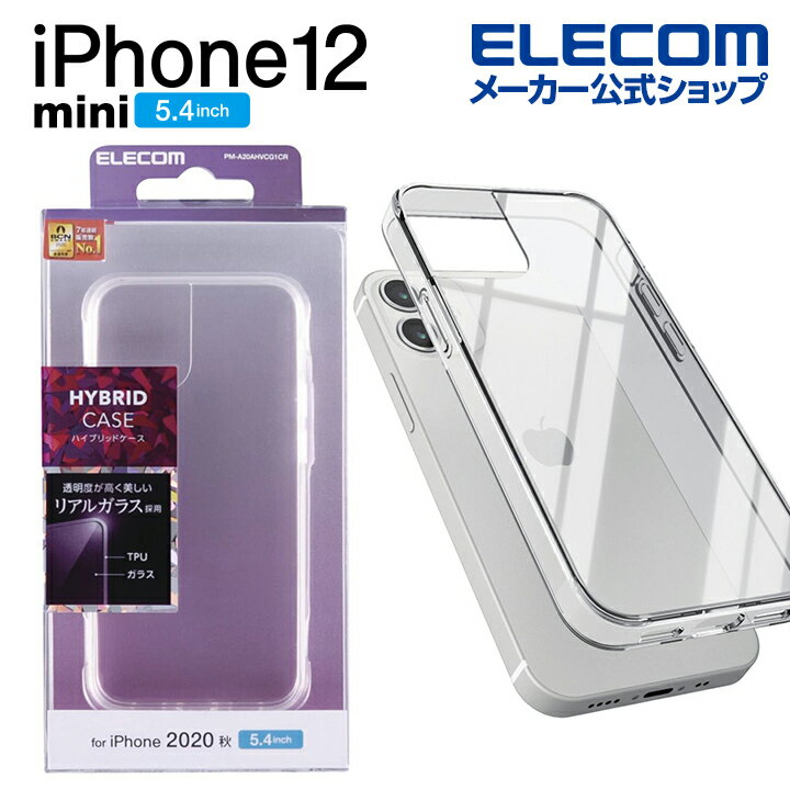 エレコム iPhone 12 mini 用 ハイブリッド ケース ガラス アイフォン 12 ミニ 新型 iPhone12 mini iPhone 2020 5.4 インチ ハイブリッド ケース カバー クリア PM-A20AHVCG1CR