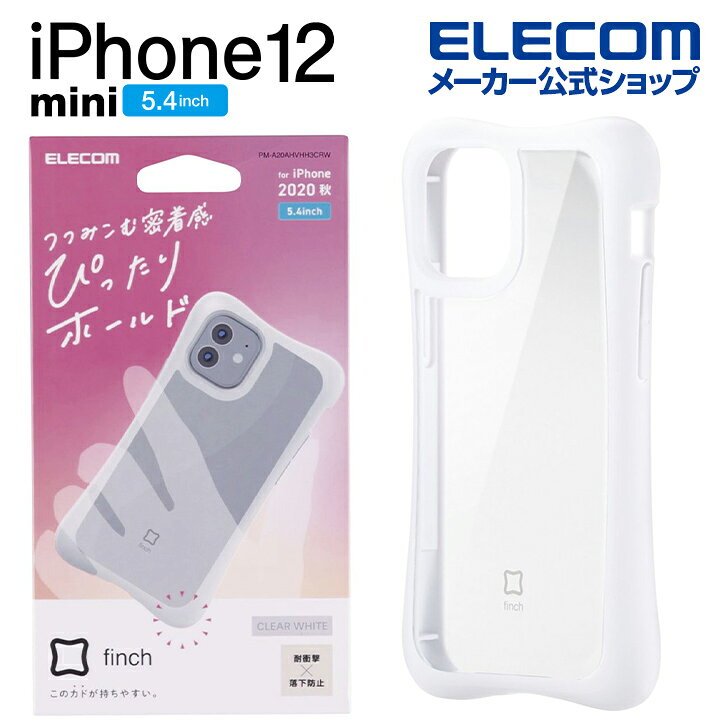 エレコム iPhone 12 mini 用 ハイブリッド ケース finch ぴったりホールド アイフォン 12 ミニ 新型 iPhone12 mini iPhone 2020 5.4 インチ ハイブリッド ケース カバー クリアホワイト PM-A20AHVHH3CRW