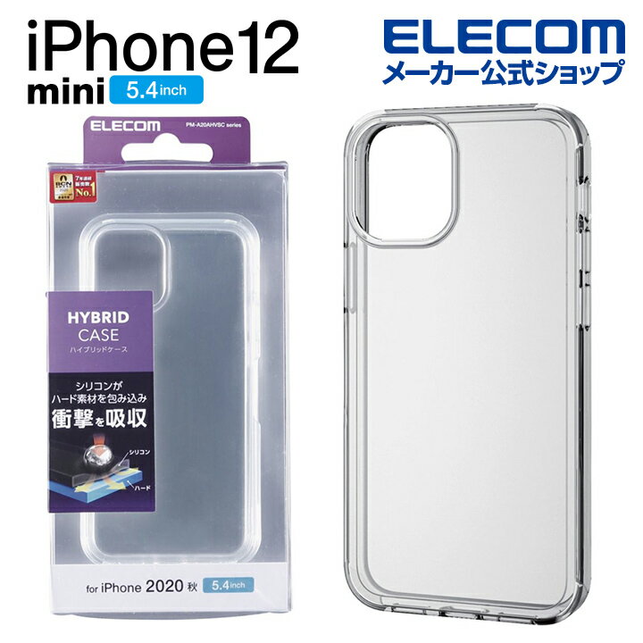エレコム iPhone 12 mini 用 ハイブリッド ケース シリコン アイフォン 12 ミニ 新型 iPhone12 mini iPhone 2020 5.4 インチ ハイブリッド ケース カバー クリア PM-A20AHVSCCR