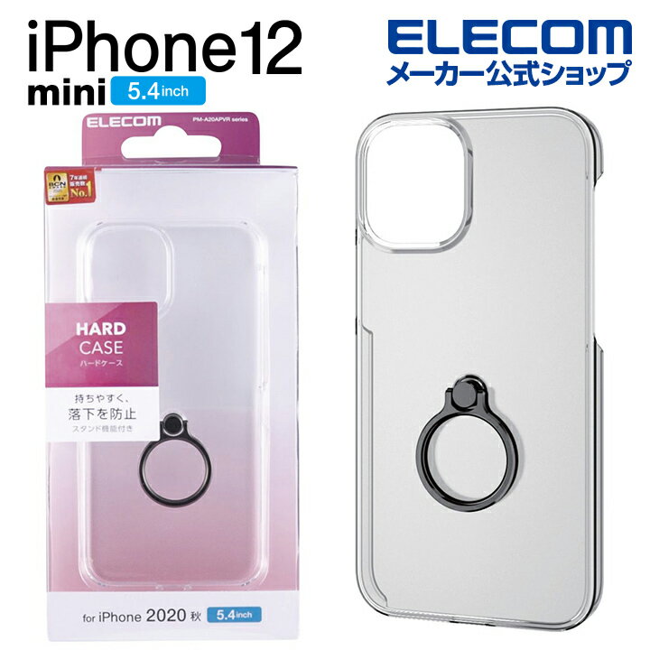 エレコム iPhone 12 mini 用 ハード ケース リング付き アイフォン 12 ミニ 新型 iPhone12 mini iPhone 2020 5.4 インチ ハード ケース カバー スマホリング ブラック PM-A20APVRBK