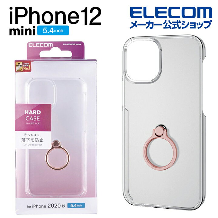 エレコム iPhone 12 mini 用 ハード ケース リング付き アイフォン 12 ミニ 新型 iPhone12 mini iPhone 2020 5.4 インチ ハード ケース カバー スマホリング ピンク PM-A20APVRPN