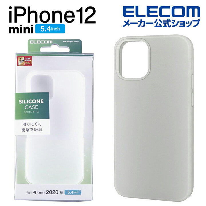 エレコム iPhone 12 mini 用 シリコン ケース アイフォン 12 ミニ iPhone12 mini iPhone 2020 5.4 インチ シリコン ケース カバー クリア PM-A20ASCCR