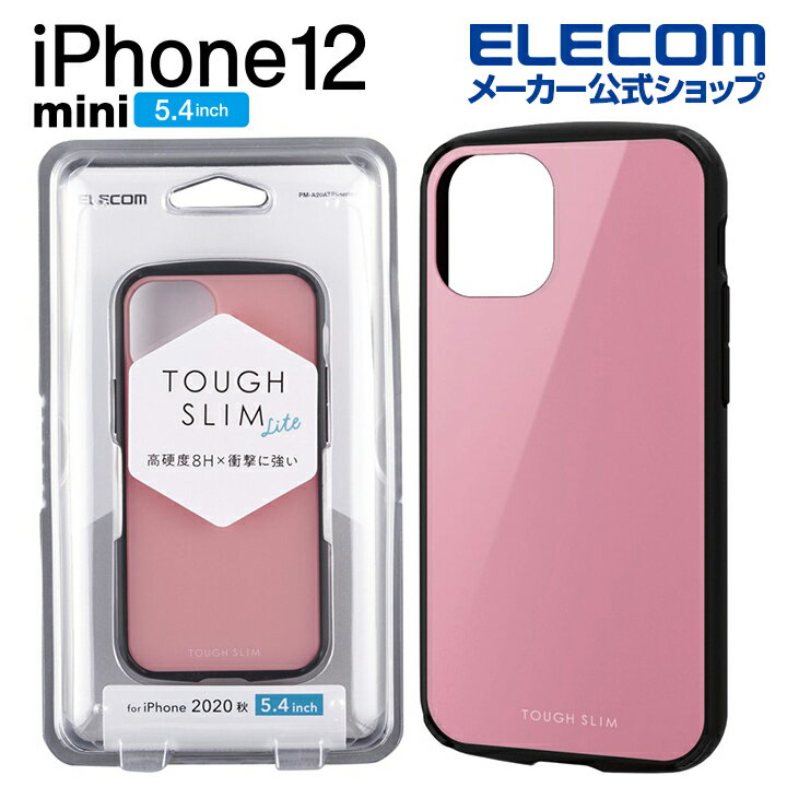 エレコム iPhone 12 mini 用 ハイブリッド ケース TOUGH SLIM LITE アイフォン 12 ミニ 新型 iPhone12 mini iPhone 2020 5.4 インチ ハイブリッド ケース カバー TOUGH SLIM LITE タフスリム ライト ピンク PM-A20ATSLPN