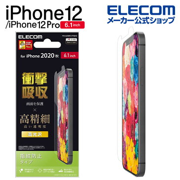 エレコム iPhone 12 / iPhone 12 Pro 用 フィルム 衝撃吸収 高精細 高光沢 アイフォン 12 / アイフォン 12 Pro 新型 iPhone12 pro iPhone 2020 6.1 インチ フィルム 液晶保護 PM-A20BFLFPGHD