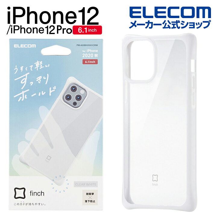 エレコム iPhone 12 / iPhone 12 Pro 用 ハイブリッド ケース finch すっきりホールド アイフォン 12 / アイフォン 12 Pro 新型 iPhone12 pro iPhone 2020 6.1 インチ ハイブリッド ケース カバー finch クリアホワイト PM-A20BHVHH1CRW