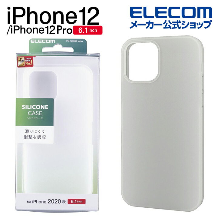 エレコム iPhone 12 / iPhone 12 Pro 用 シリコン ケース アイフォン 12 / アイフォン 12 Pro 新型 iPhone12 pro iPhone 2020 6.1 インチ シリコン ケース カバー クリア PM-A20BSCCR