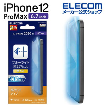 エレコム iPhone 12 Pro Max 用 フィルム ブルーライトカット 高光沢 アイフォン 12 プロ マックス 新型 iPhone12 pro max iPhone 2020 6.7 インチ フィルム 液晶保護 PM-A20CFLBLGN