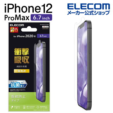 エレコム iPhone 12 Pro Max 用 フィルム 衝撃吸収 指紋防止 高光沢 アイフォン 12 プロ マックス 新型 iPhone12 pro max iPhone 2020 6.7 インチ フィルム 液晶保護 PM-A20CFLFPAGN