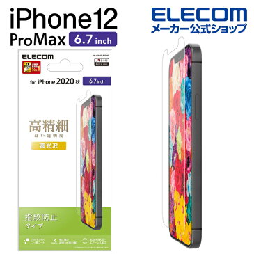 エレコム iPhone 12 Pro Max 用 フィルム 高精細 高光沢 アイフォン 12 プロ マックス 新型 iPhone12 pro max iPhone 2020 6.7 インチ フィルム 液晶保護 PM-A20CFLFTGHD