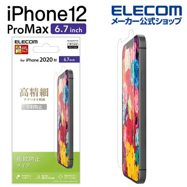 エレコム iPhone 12 Pro Max 用 フィルム 高精細 反射防止 アイフォン 12 プロ マックス 新型 iPhone12 pro max iPhone 2020 6.7 インチ フィルム 液晶保護 PM-A20CFLFTHD