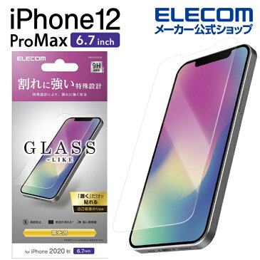 エレコム iPhone 12 Pro Max 用 フィルム ガラスライク アイフォン 12 プロ マックス iPhone12 pro max iPhone 2020 6.7 インチ ガラスライクフィルム 液晶保護 薄型 PM-A20CFLGL