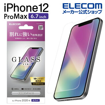 エレコム iPhone 12 Pro Max 用 フィルム ガラスライク 反射防止 アイフォン 12 プロ マックス 新型 iPhone12 pro max iPhone 2020 6.7 インチ ガラスライクフィルム 液晶保護 薄型 PM-A20CFLGLM