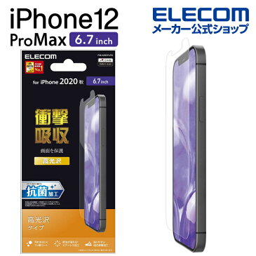 エレコム iPhone 12 Pro Max 用 フィルム 衝撃吸収 高光沢 アイフォン 12 プロ マックス 新型 iPhone12 pro max iPhone 2020 6.7 インチ フィルム 液晶保護 PM-A20CFLPG