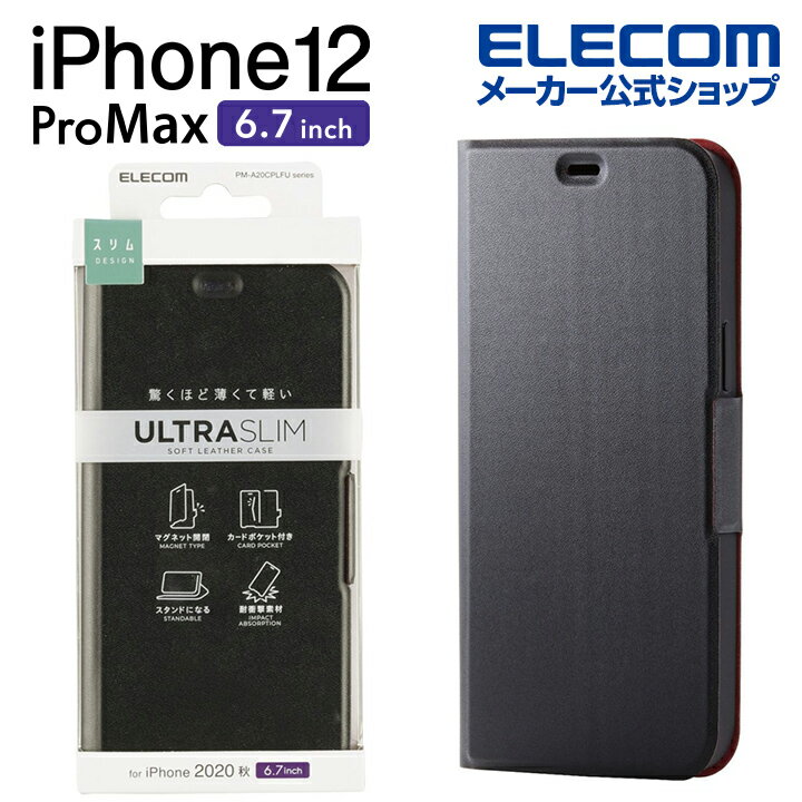 エレコム iPhone 12 Pro Max 用 ソフトレザー ケース UltraSlim 磁石付き 手帳型 アイフォン 12 プロ マックス iPhone12 pro max iPhone 2020 6.7 インチ ソフトレザー ケース カバー 薄型 ブラック PM-A20CPLFUBKのサムネイル