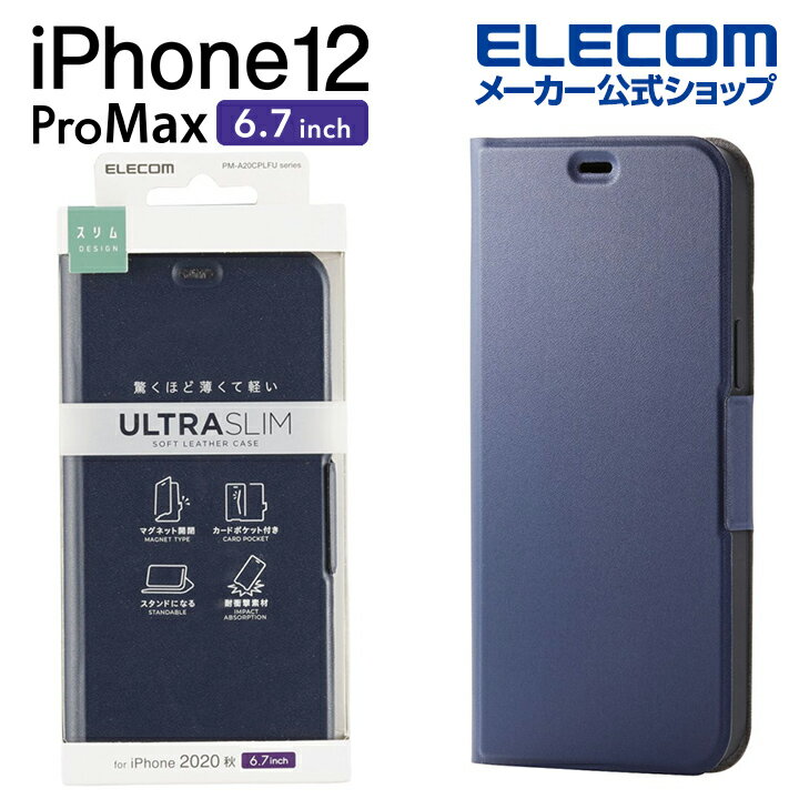 エレコム iPhone 12 Pro Max 用 レザー ケース UltraSlim 磁石付き 手帳型 アイフォン 12 プロ マックス 新型 iPhone12 pro max iPhone 2020 6.7 インチ レザー ケース カバー 薄型 ネイビー PM-A20CPLFUNV